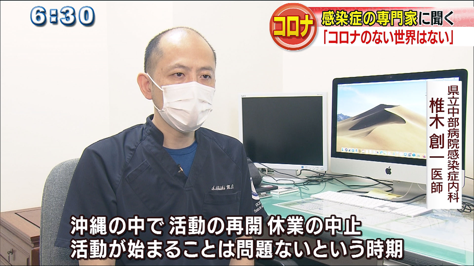 緊急事態宣言解除後の県内"新たな日常"へ一歩