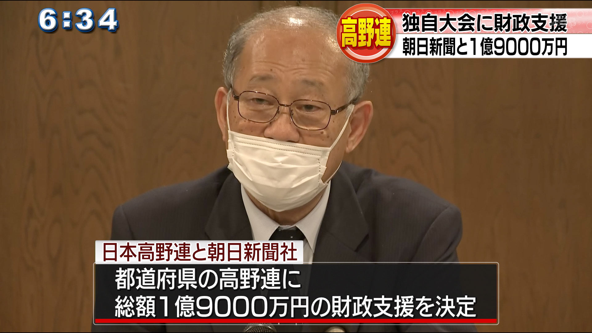 日本高野連が各都道府県の独自大会支援