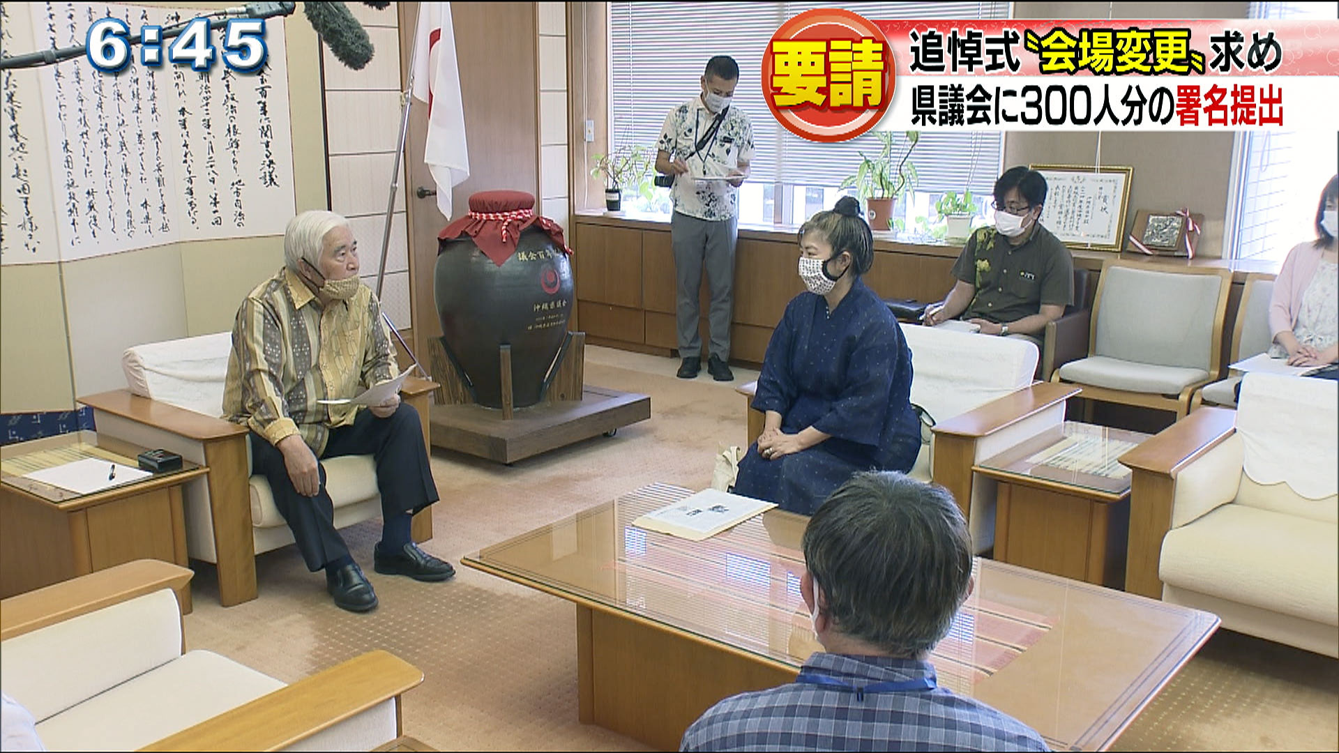 慰霊の日追悼式典で県民の会が要請書