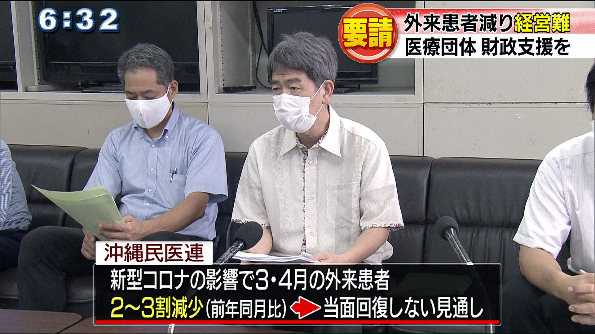 医療・介護施設に財政支援を