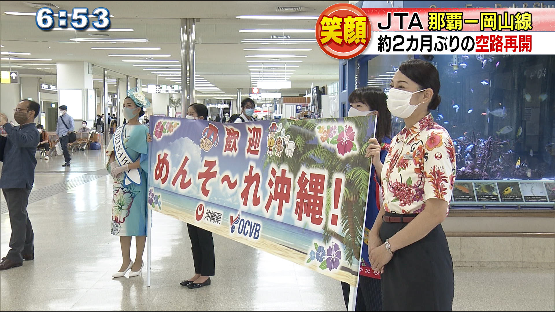 ＪＴＡ那覇−岡山線　約２カ月ぶりに再開