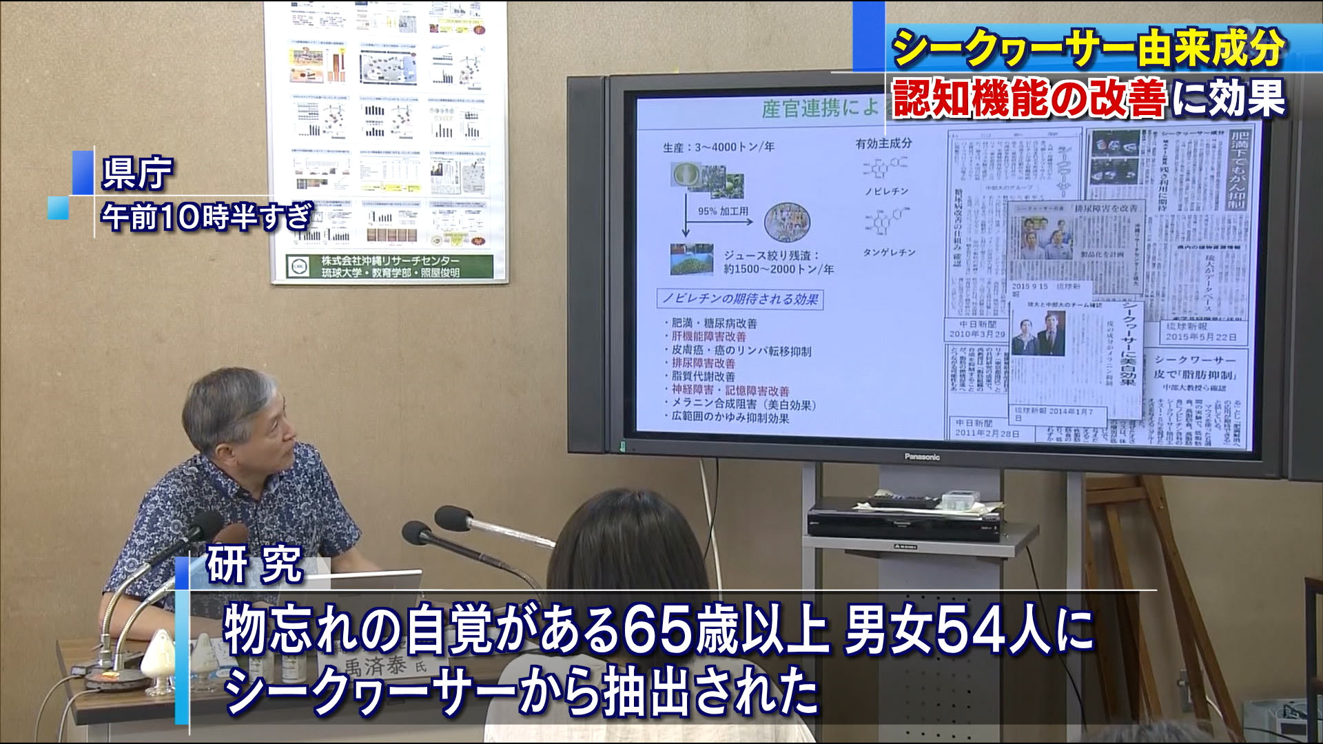 シークヮーサー由来のノビレチンで認知機能改善