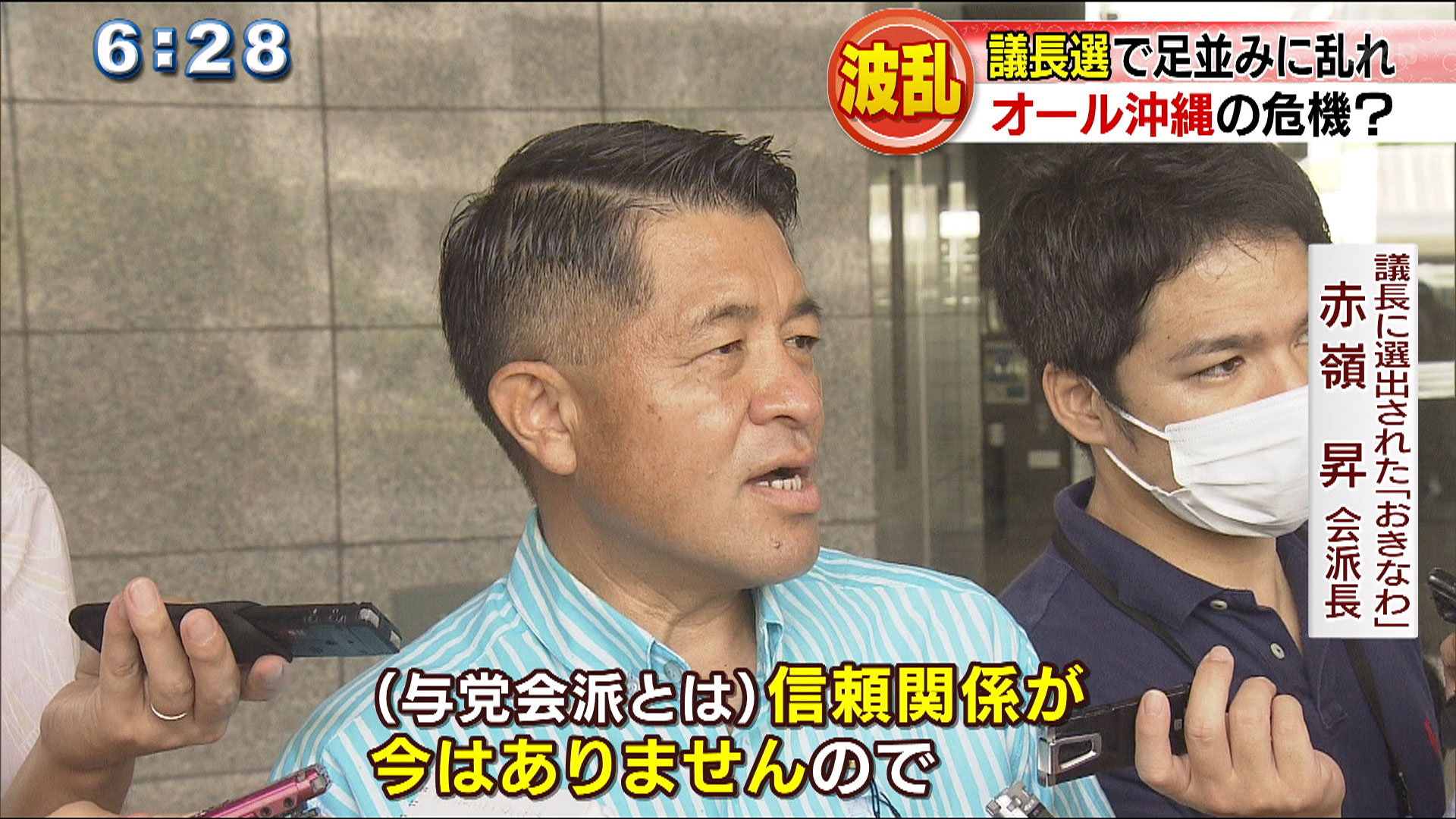 新たな顔ぶれ県議会 波乱の議長選