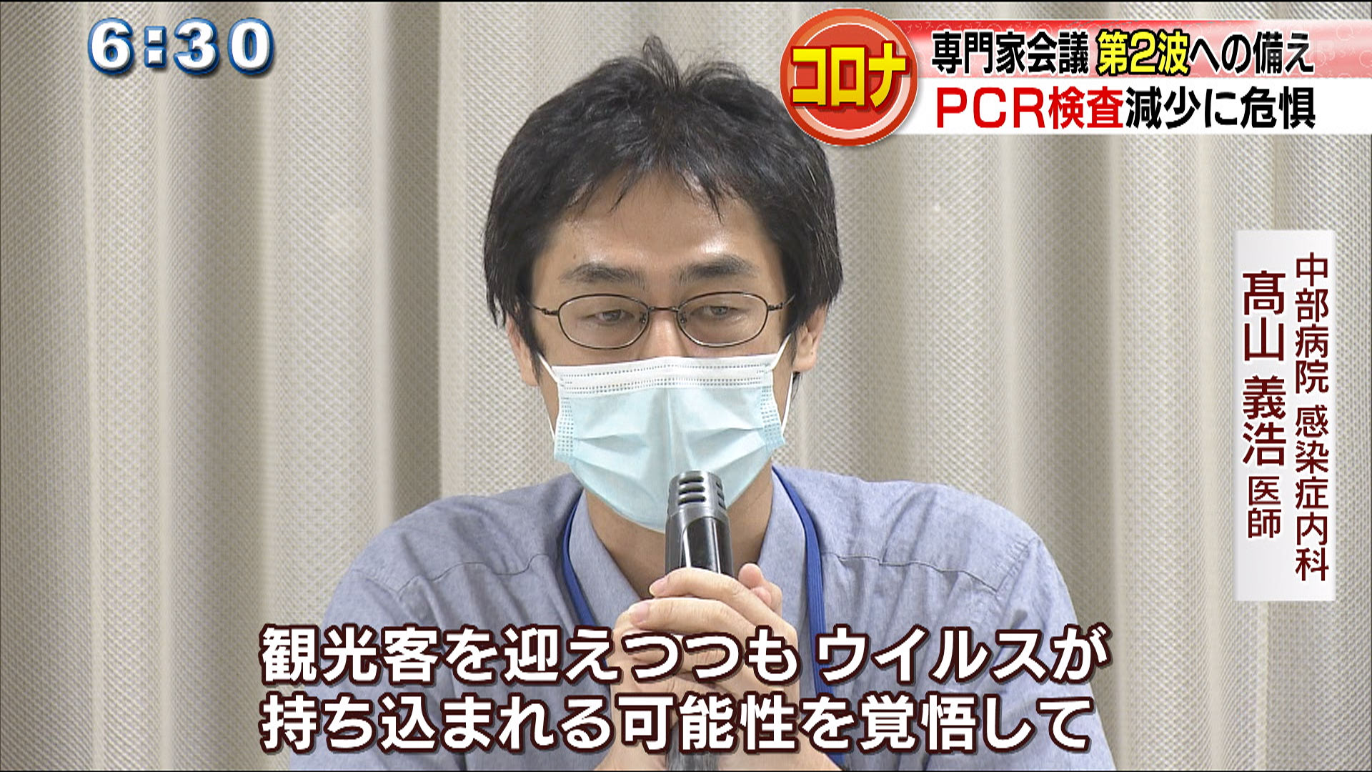 コロナ専門家会議「持ち込まれる可能性」指摘