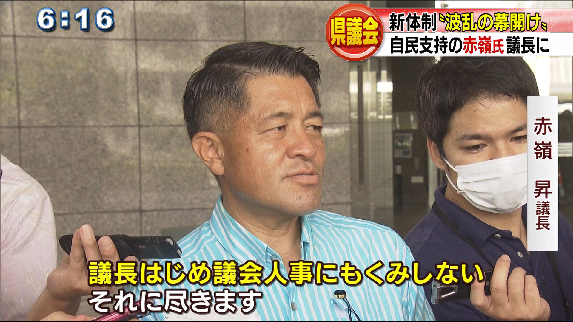 事実上「与野党逆転」か