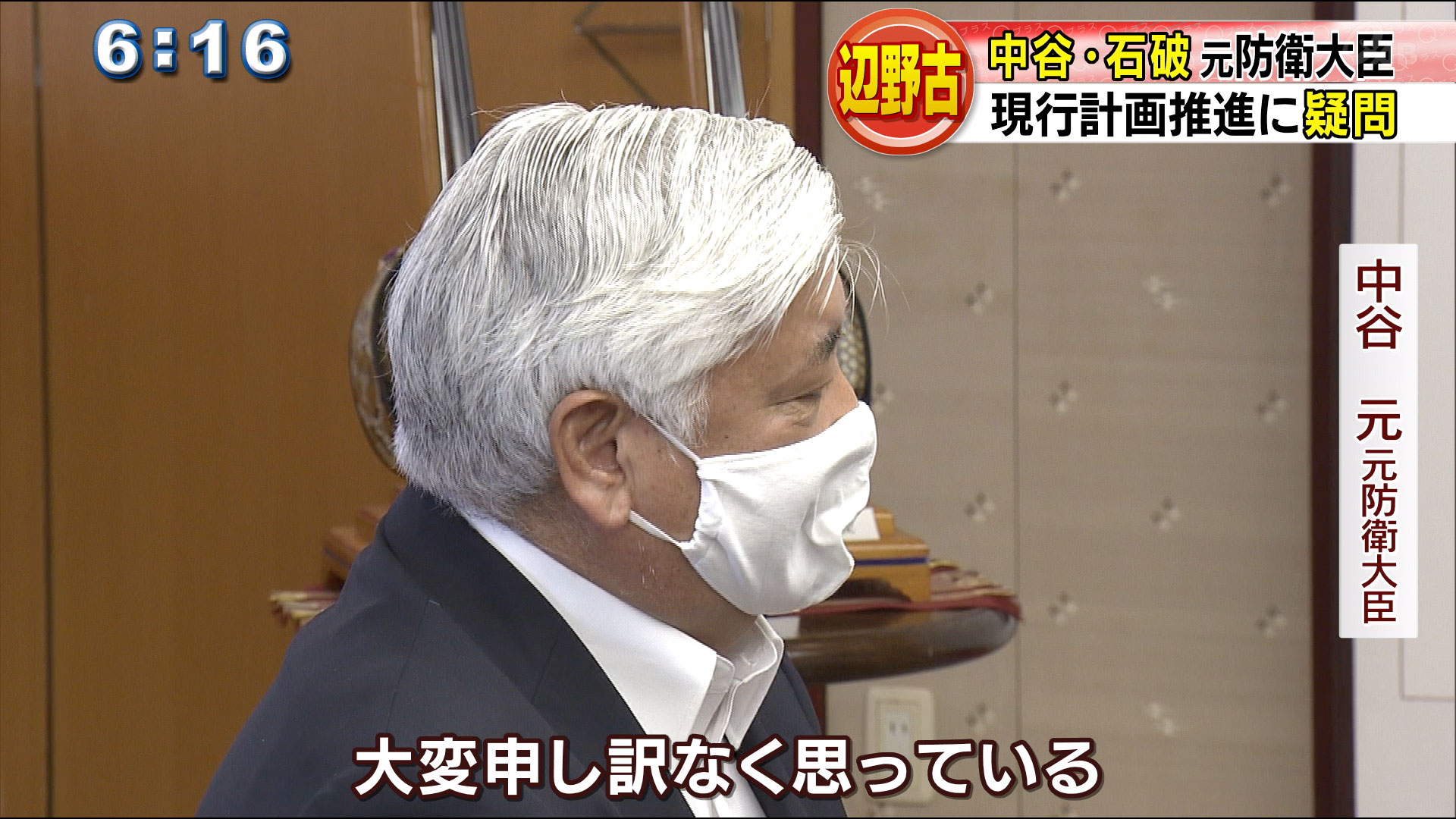 中谷元防衛大臣が知事と面談