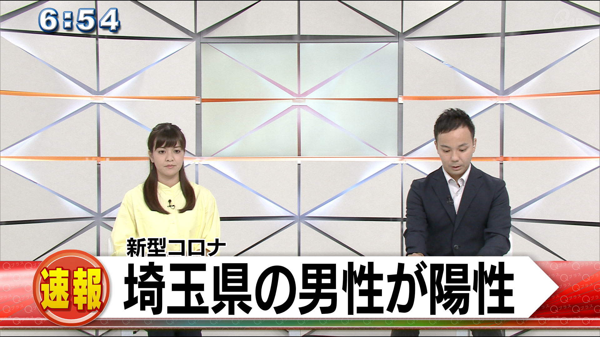 新規感染者　埼玉から来県の３０代男性が陽性