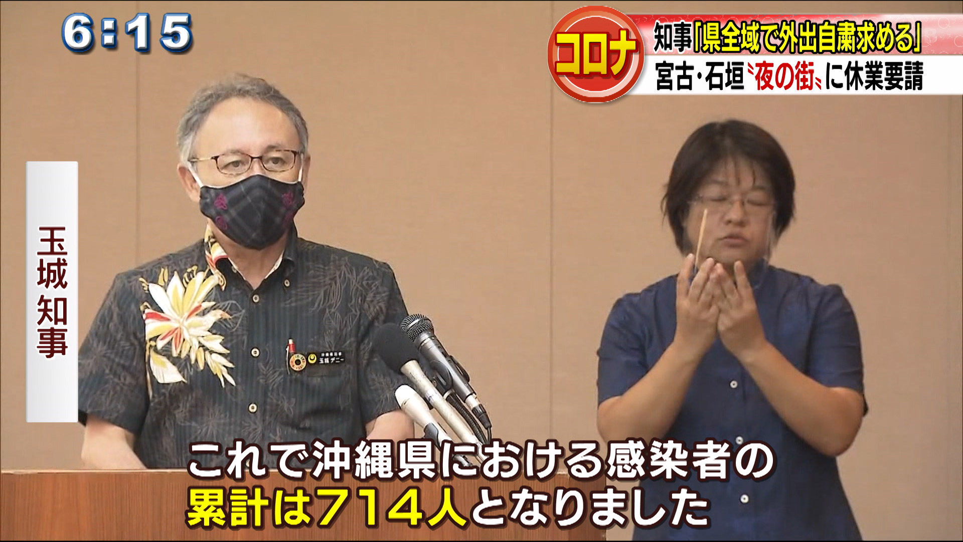 新たに７７人の感染確認　外出自粛を県内全域に拡大