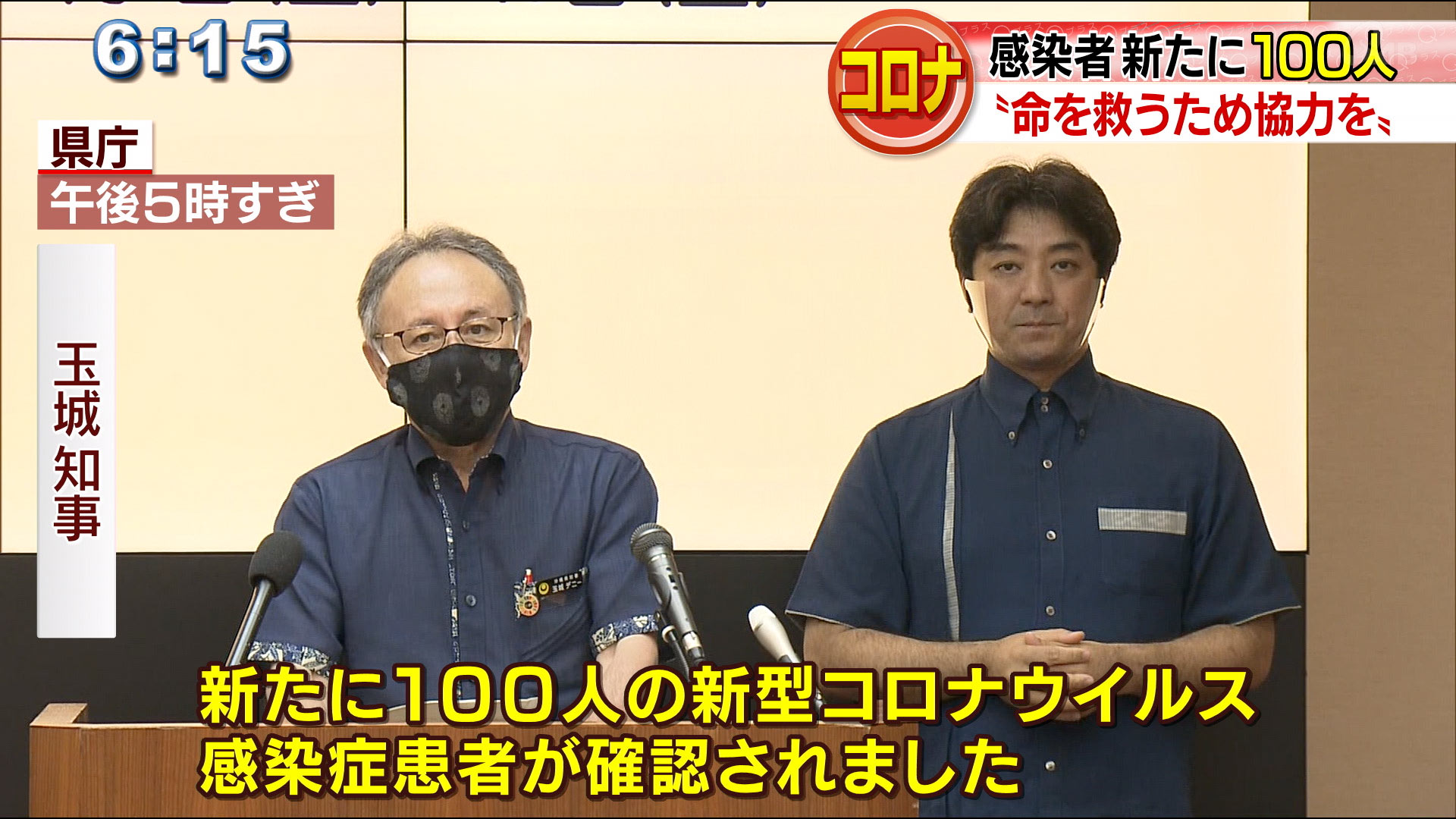 県内で新たに１００人の感染確認