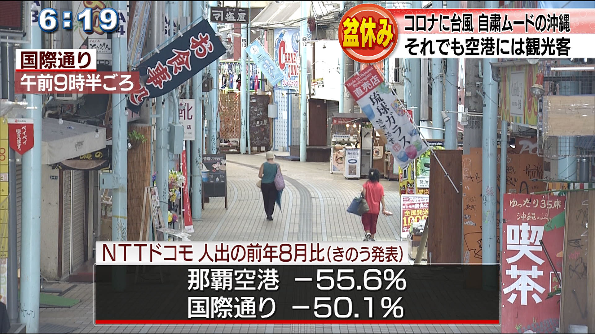 新たに５２人感染　３人の死亡も確認