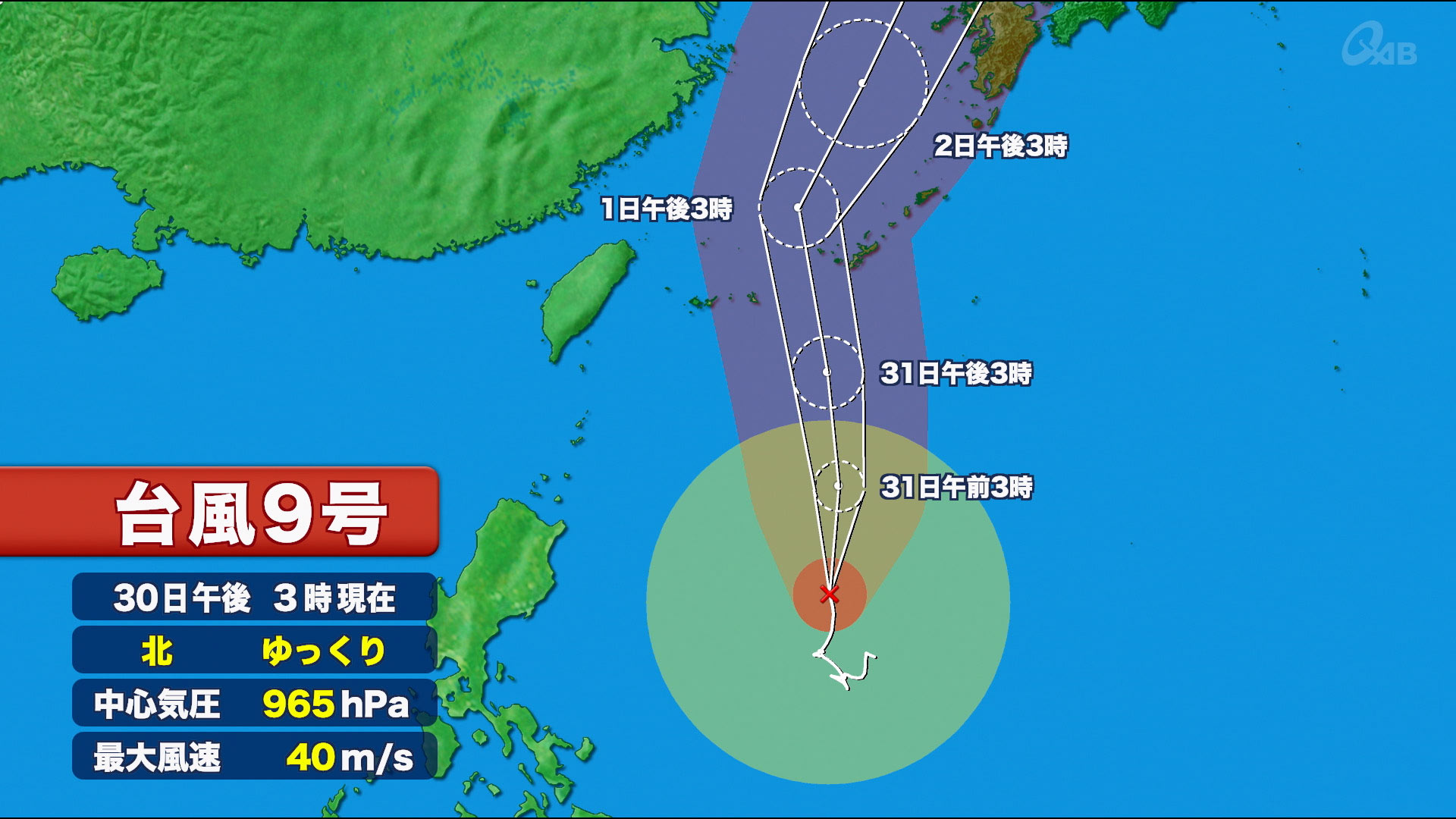 台風９号