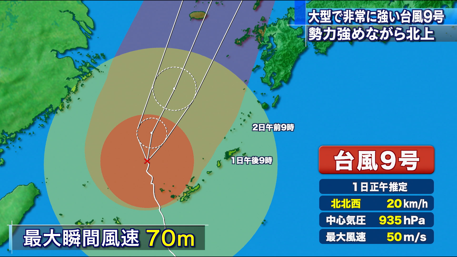 台風９号依然勢力を強めながら北上