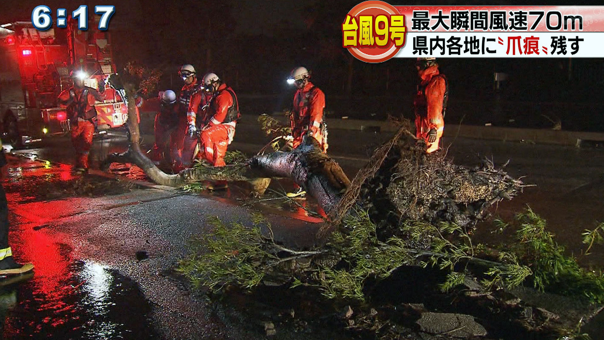 台風9号 久米島の北西の海上を北よりに進む