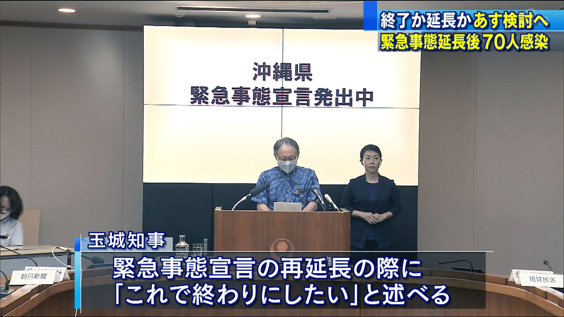 急事態宣言　あすの会議で検討へ