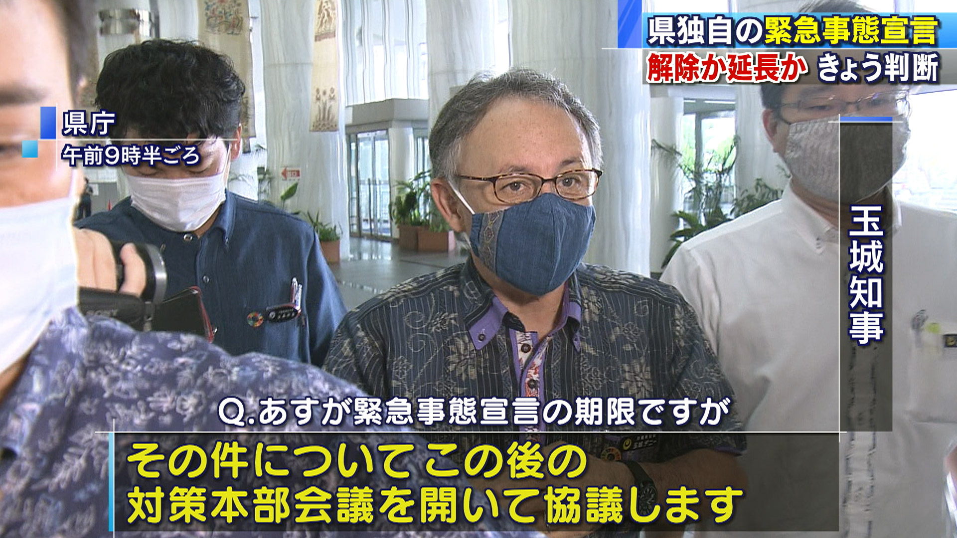 再延長の緊急事態宣言 解除か延長か県がきょう判断