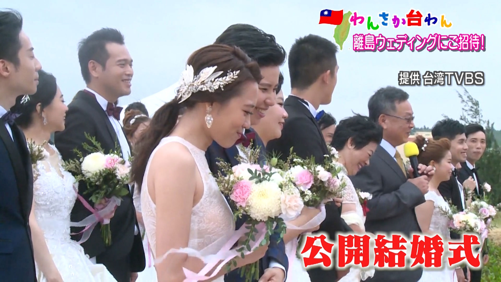 わんさか台わん　旧暦七夕・結婚式・熱気球