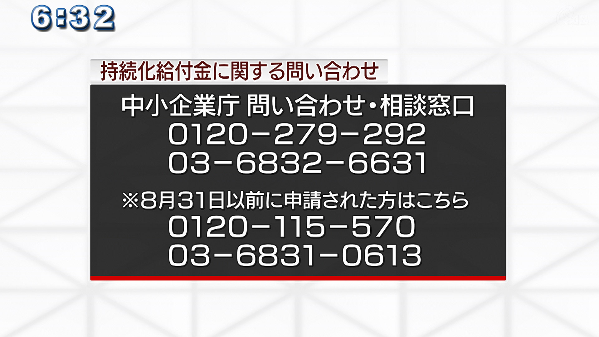 不正受給問題リポ 渦中の税理士が胸中を語る