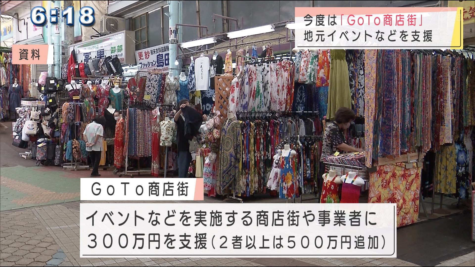 地域イベントを支援　「ＧоＴо商店街」募集開始