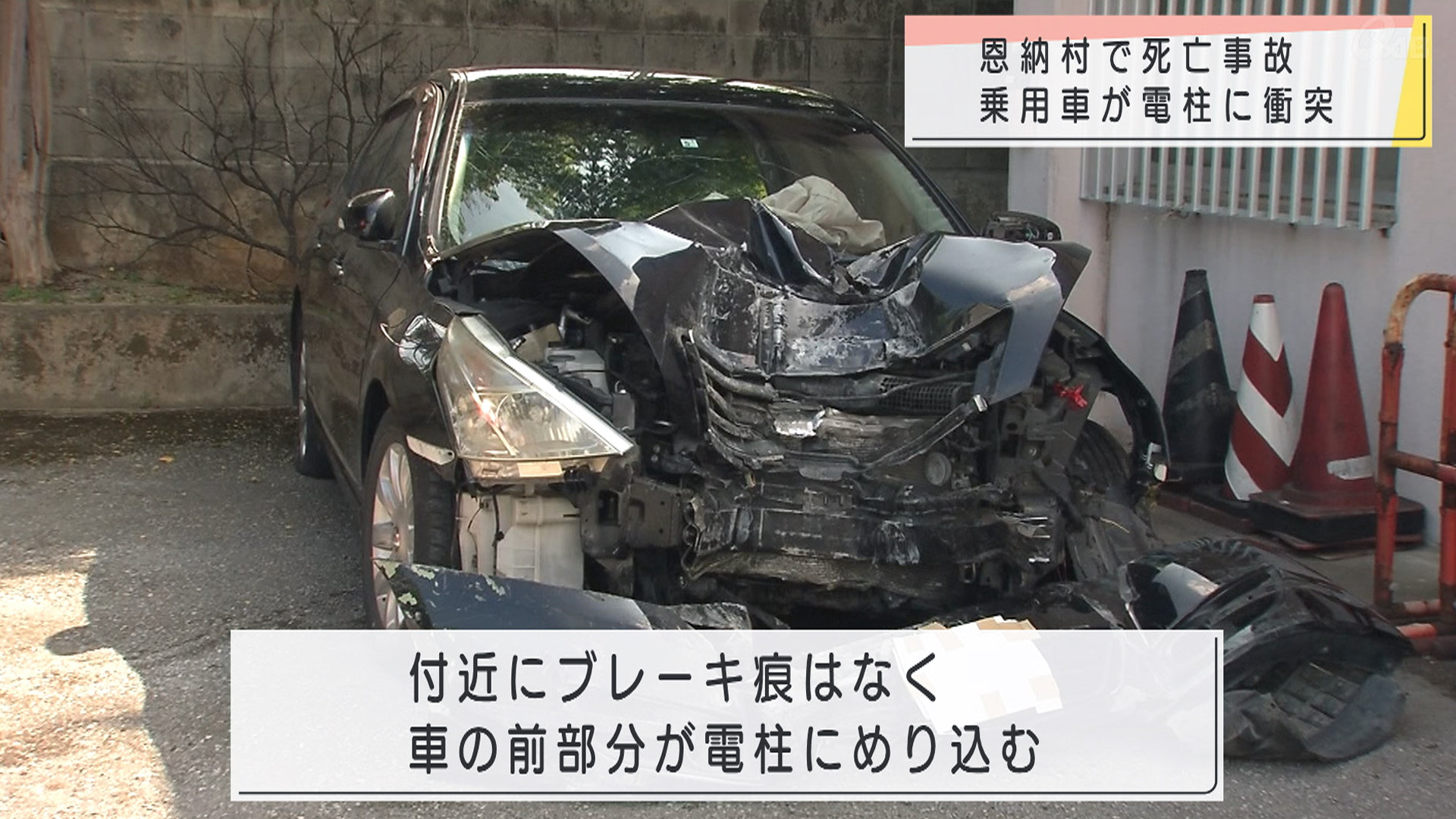 死亡事故と産業事故