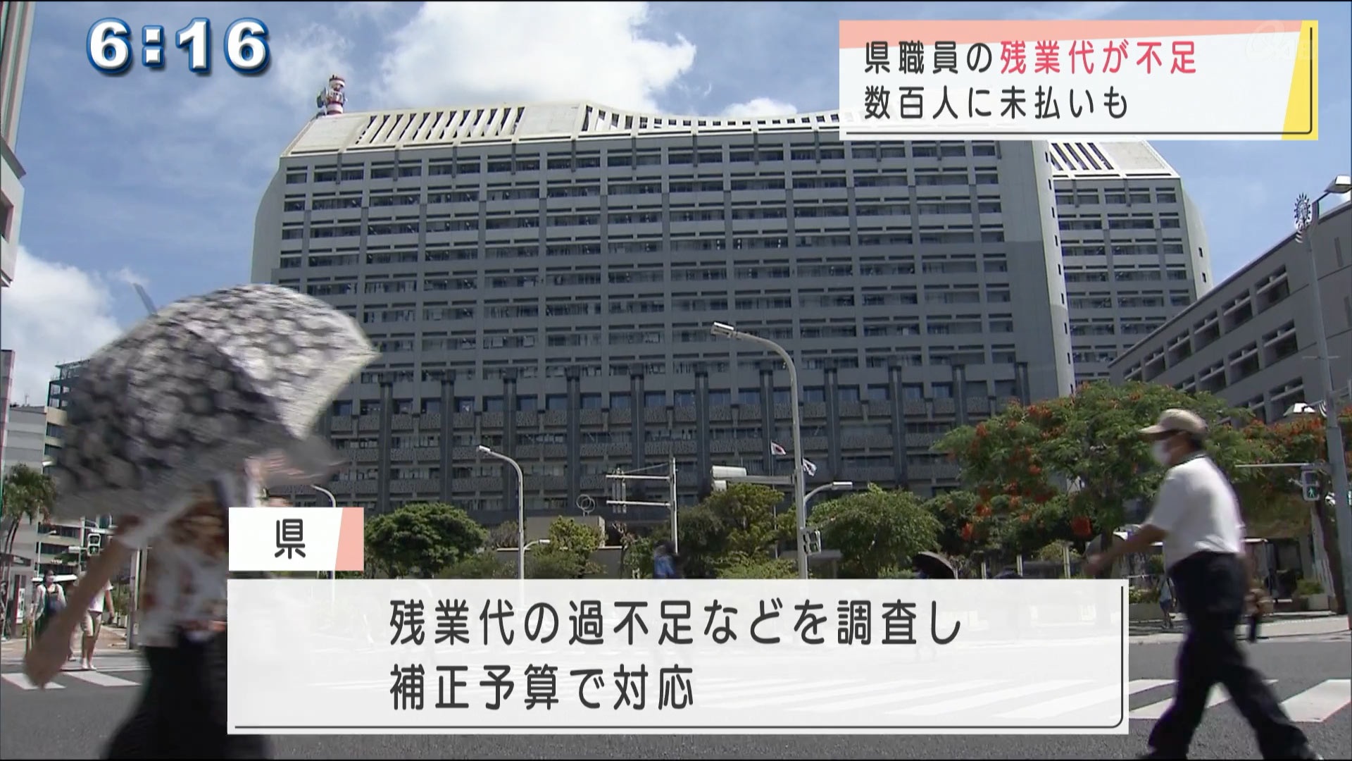 コロナ対応で県職員の残業代が不足　未払いも