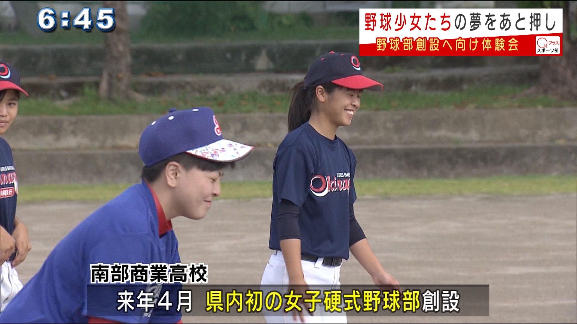 県内初の女子硬式野球部誕生へ Qab News Headline