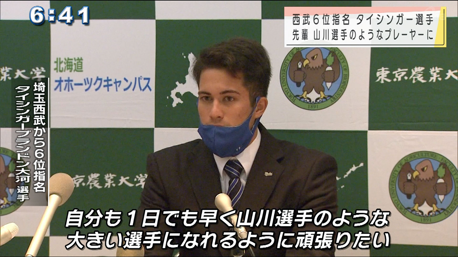 2020プロ野球ドラフト会議 県勢からは３選手が指名受ける