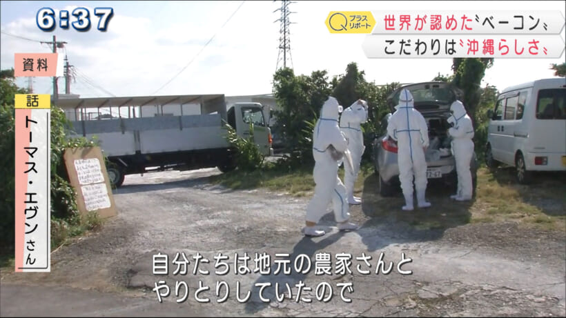 世界に認められたベーコン
