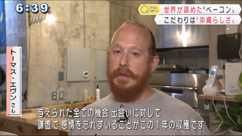 世界に認められたベーコン