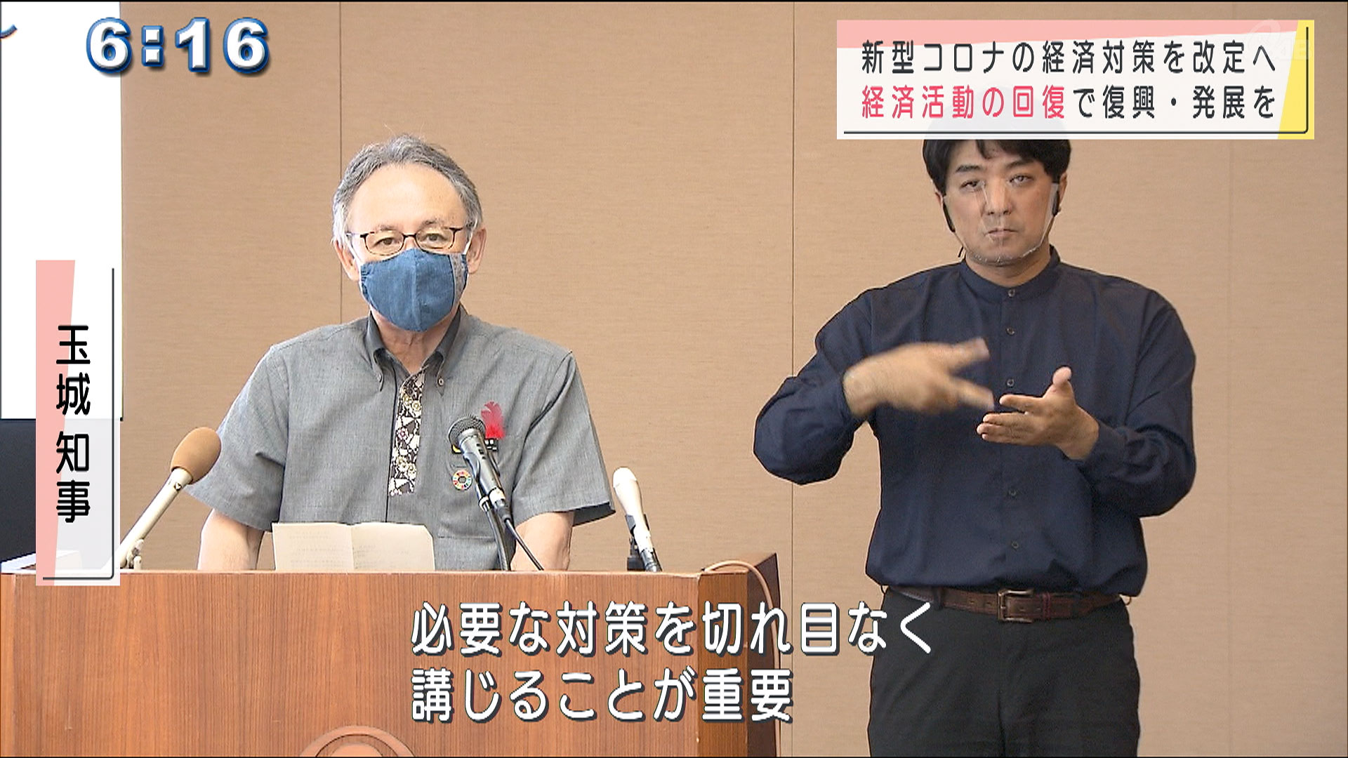 コロナ対策の経済対策基本方針の改定を発表