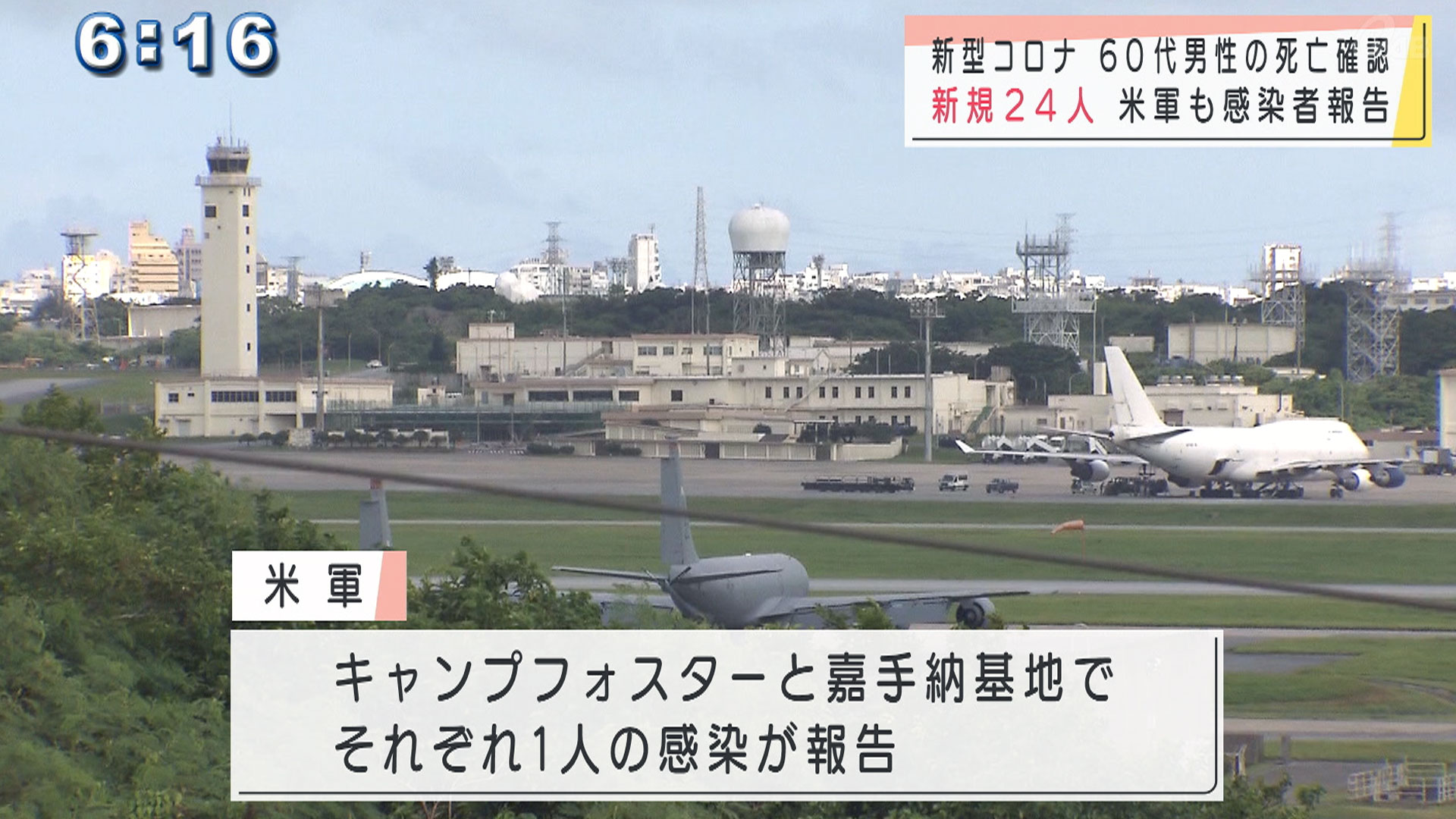 新型コロナ 60代男性死亡 新規感染者24人