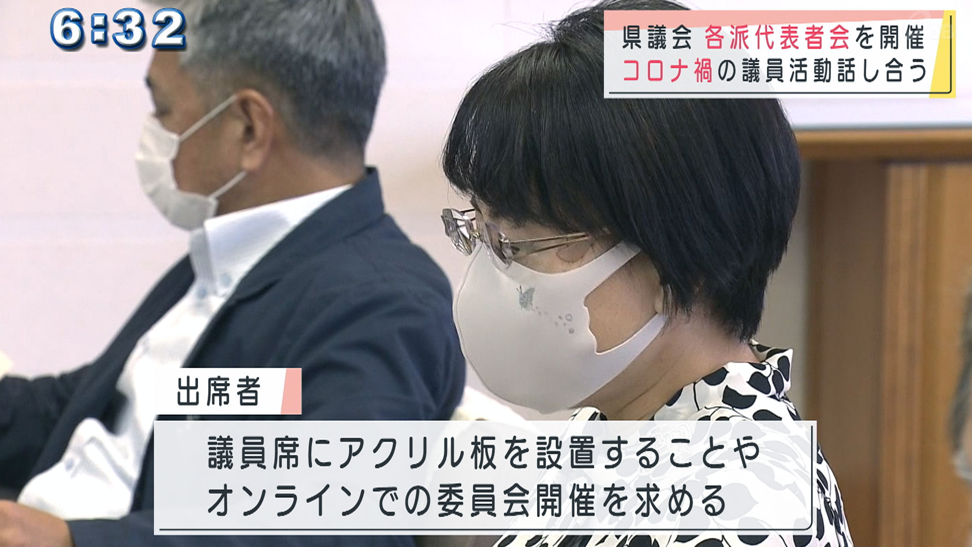 県議会 コロナ感染で活動確認