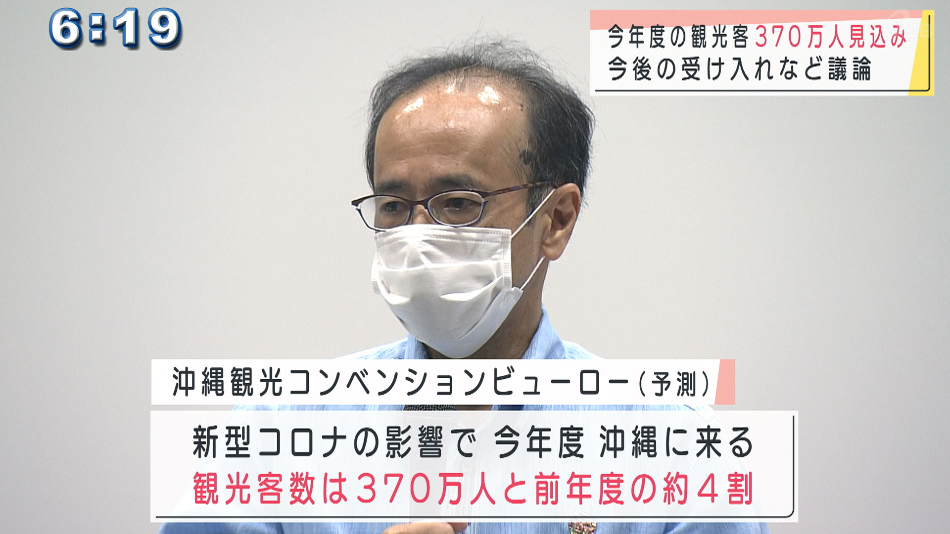 今年度の観光客が大幅減の見込み 今後の対応を議論