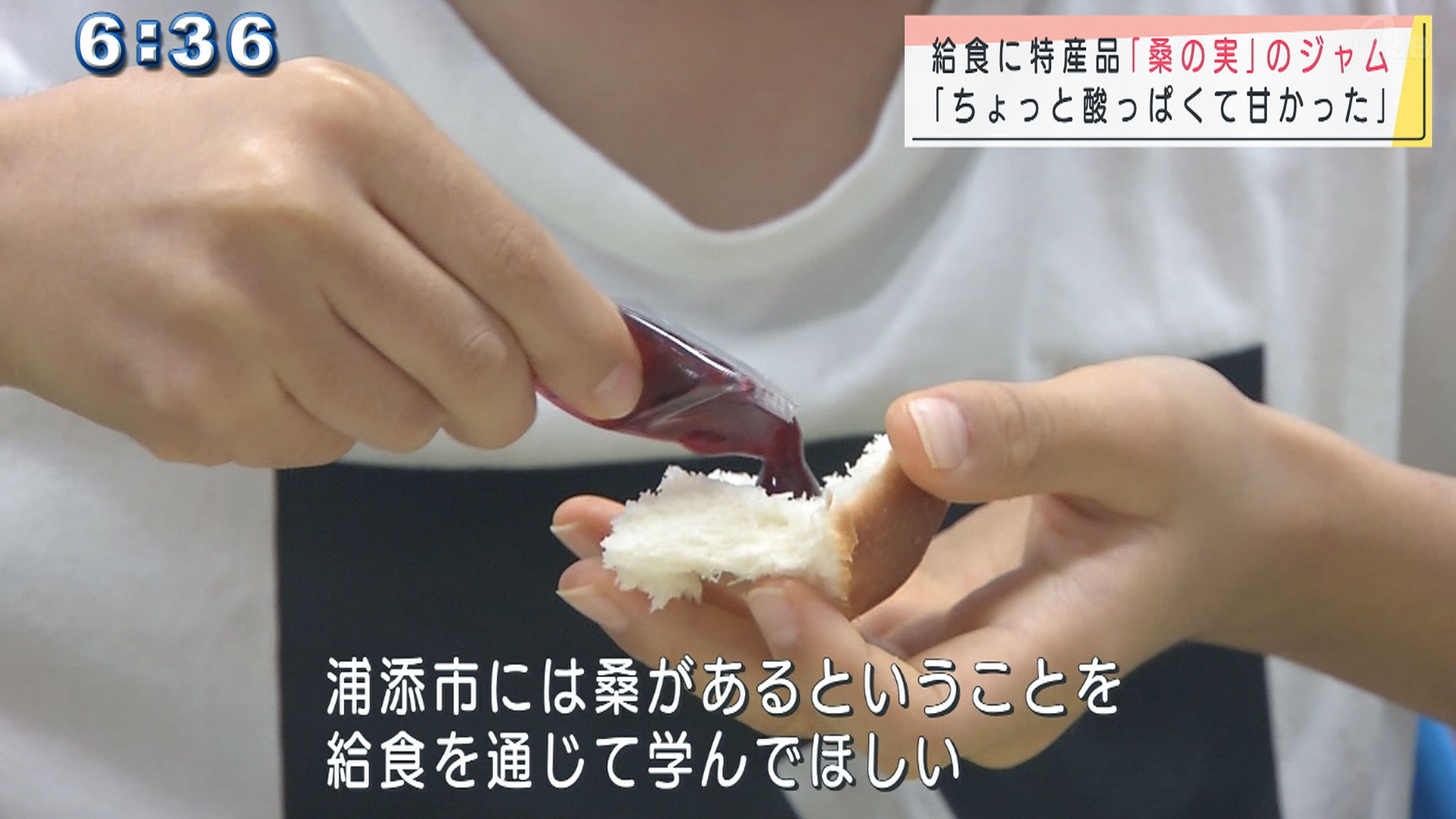 浦添市の特産品「桑の実」で作ったジャムが給食に