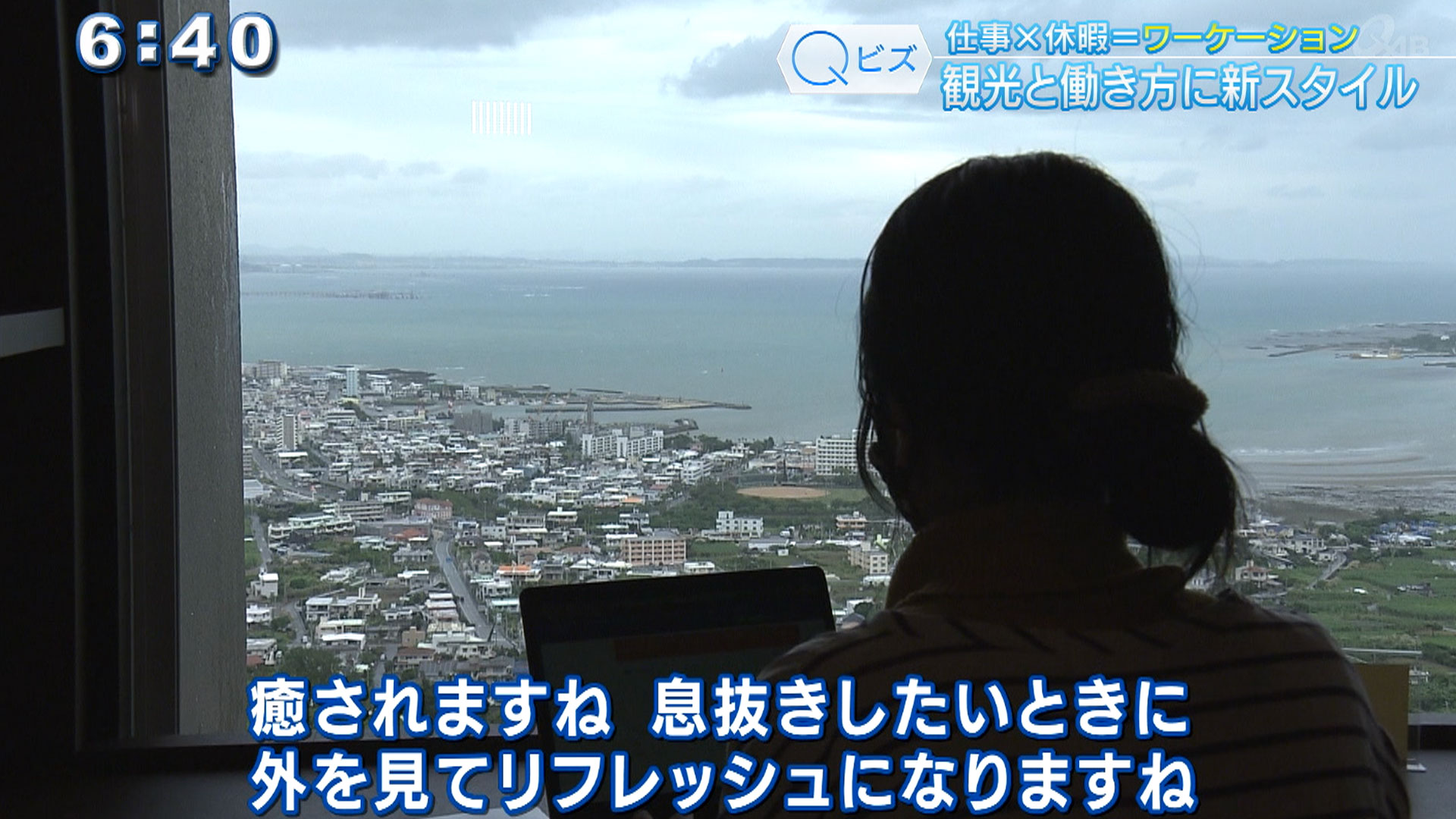 Qビズ「仕事」×「休暇」新しい働き方