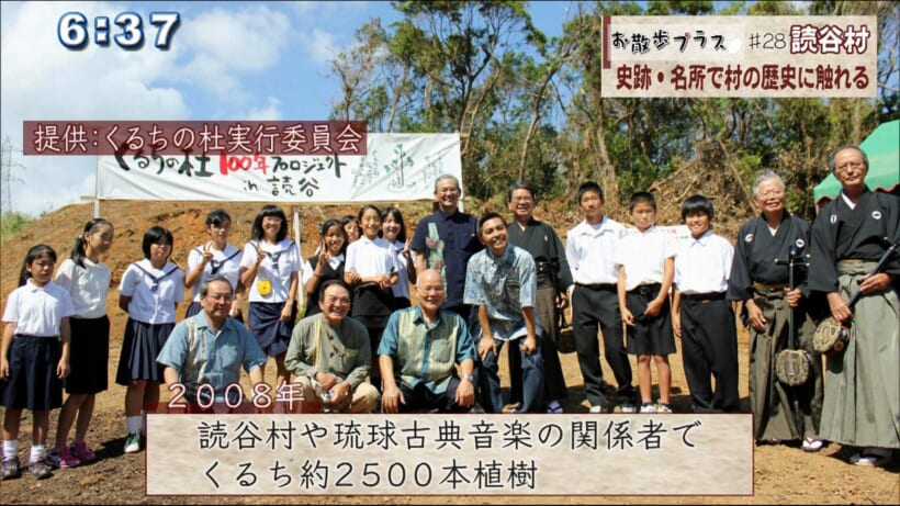 お散歩プラス♯28 読谷後編！