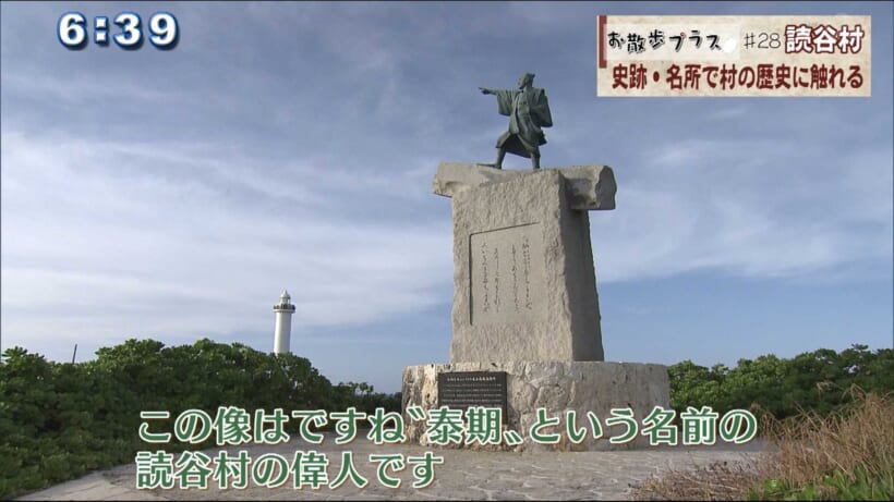 お散歩プラス♯28 読谷後編！