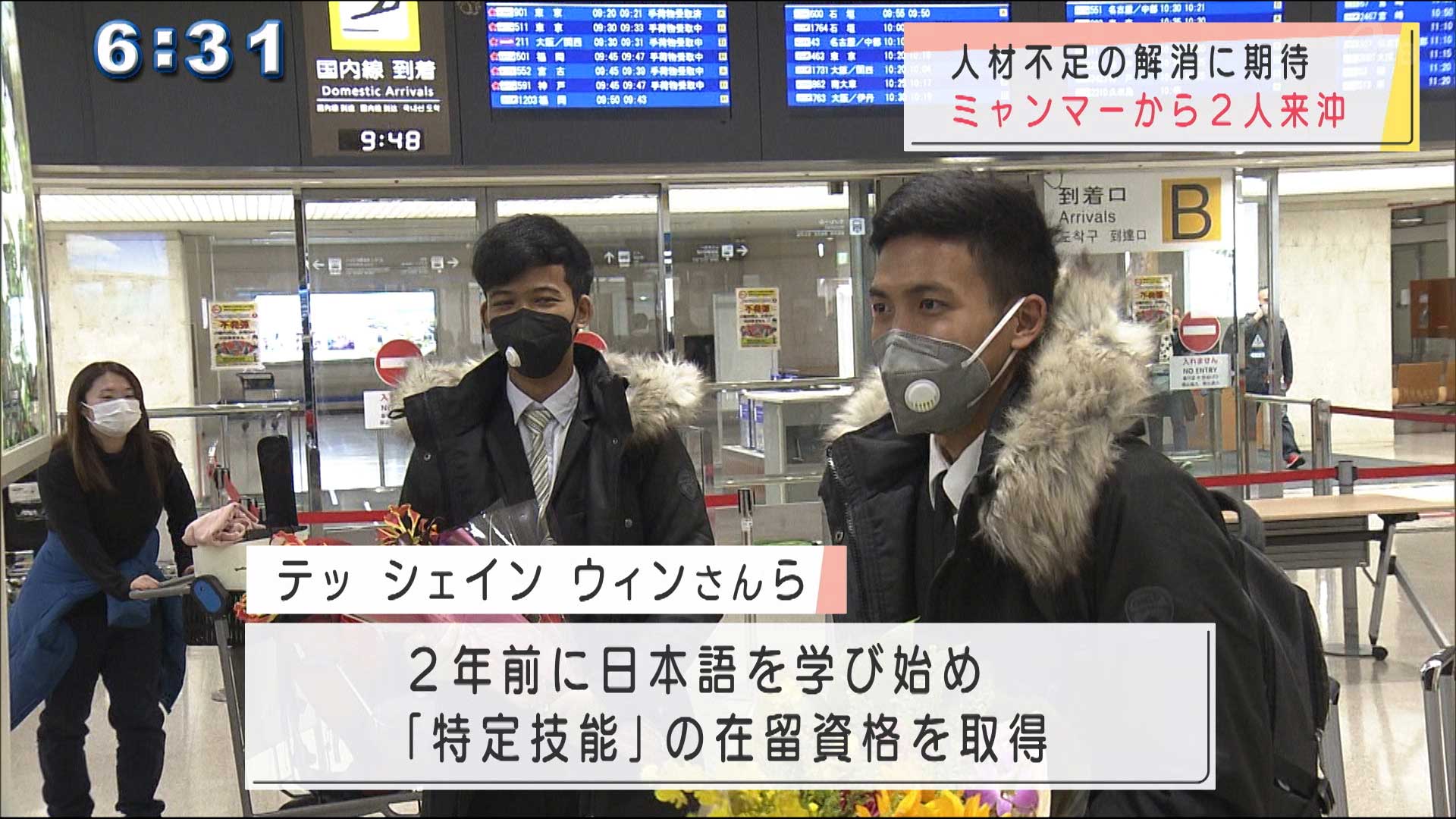 県内ホテルの人材不足解消へ　ミャンマー人特定技能