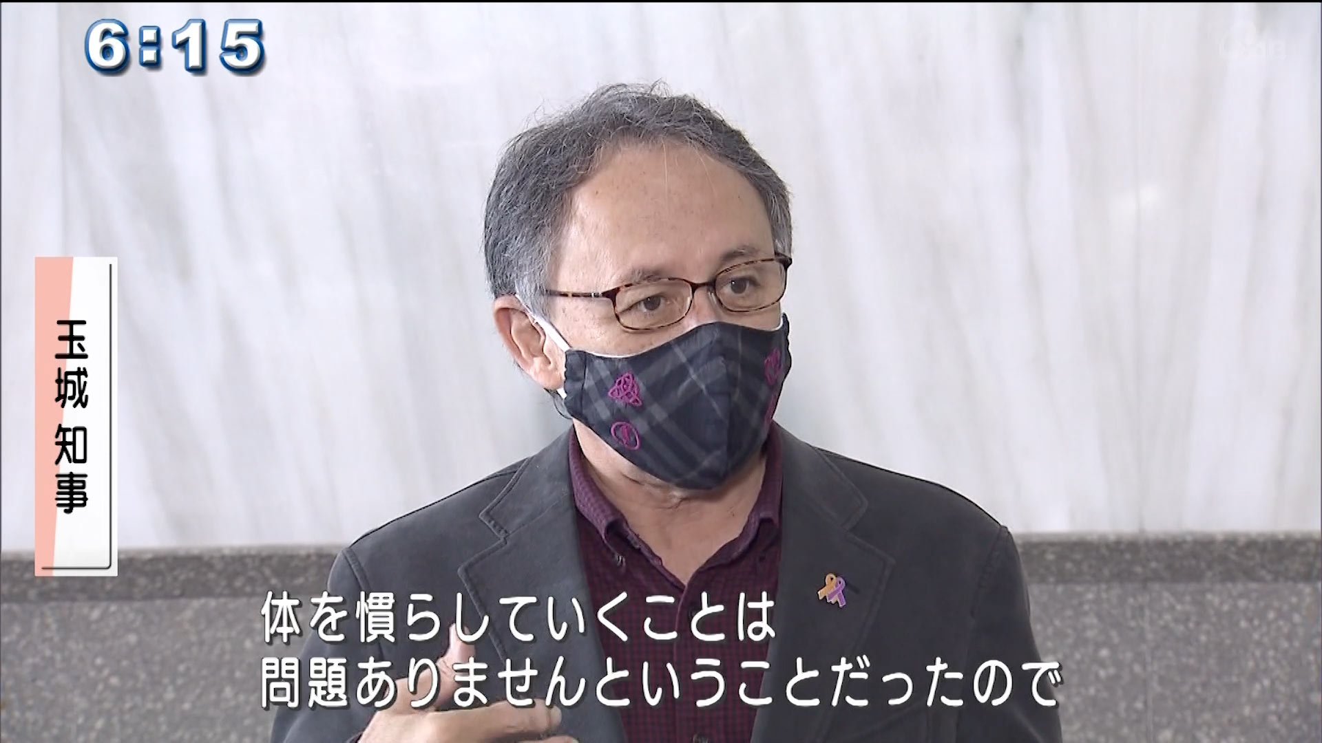 玉城知事　２週間ぶりに登庁