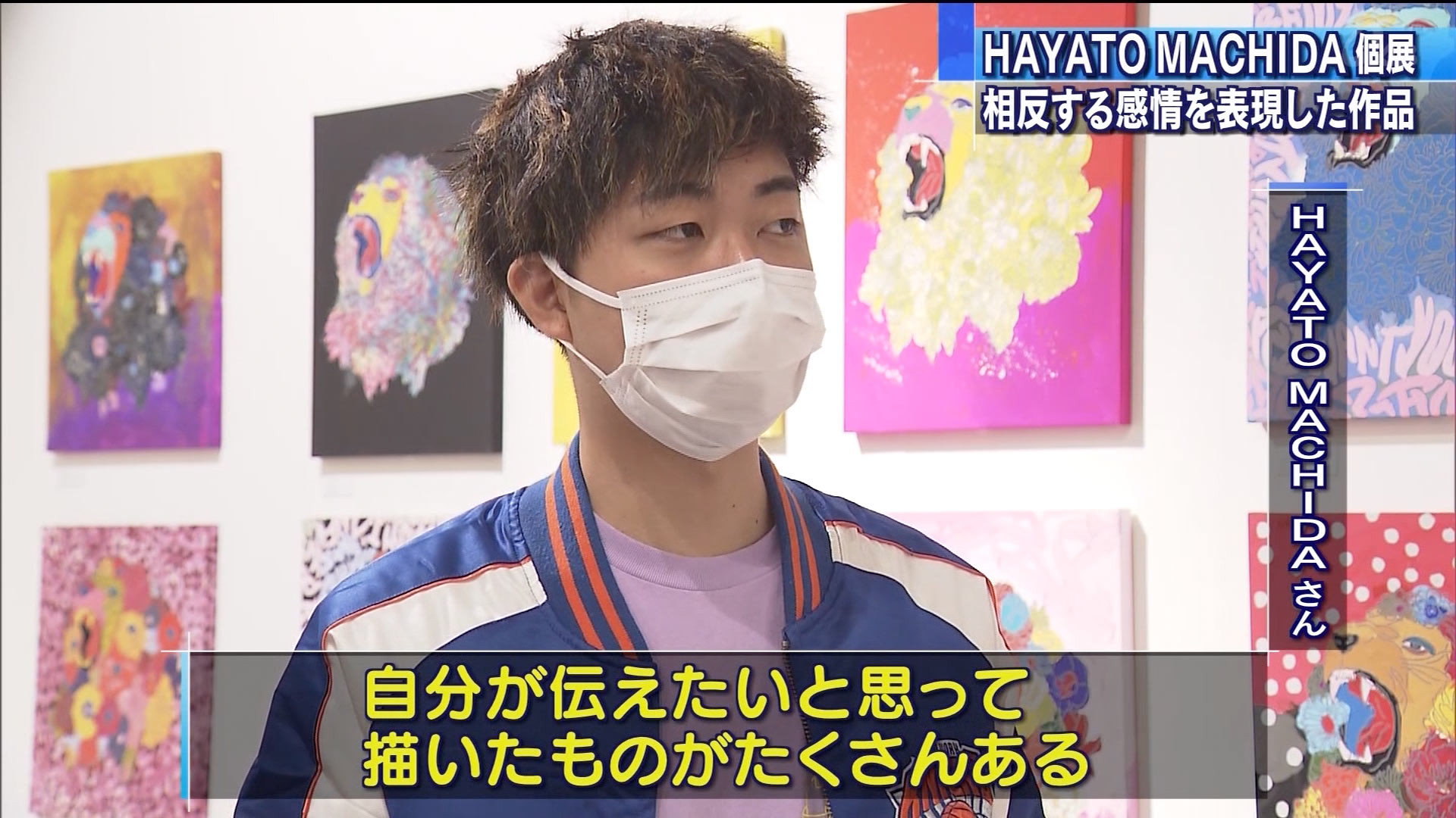 ＨＡＹＡＴＯ　ＭＡＣＨＩＤＡ個展が開催中