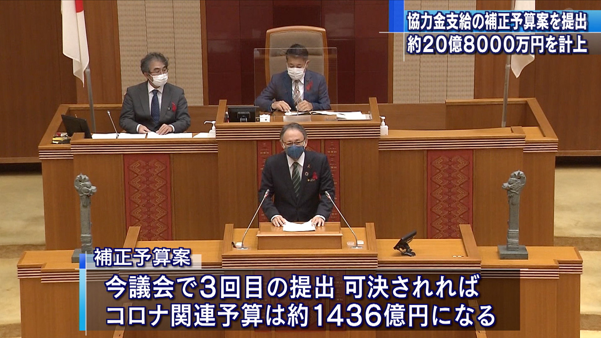 沖縄県 協力金支給の補正予算案を議会に提出