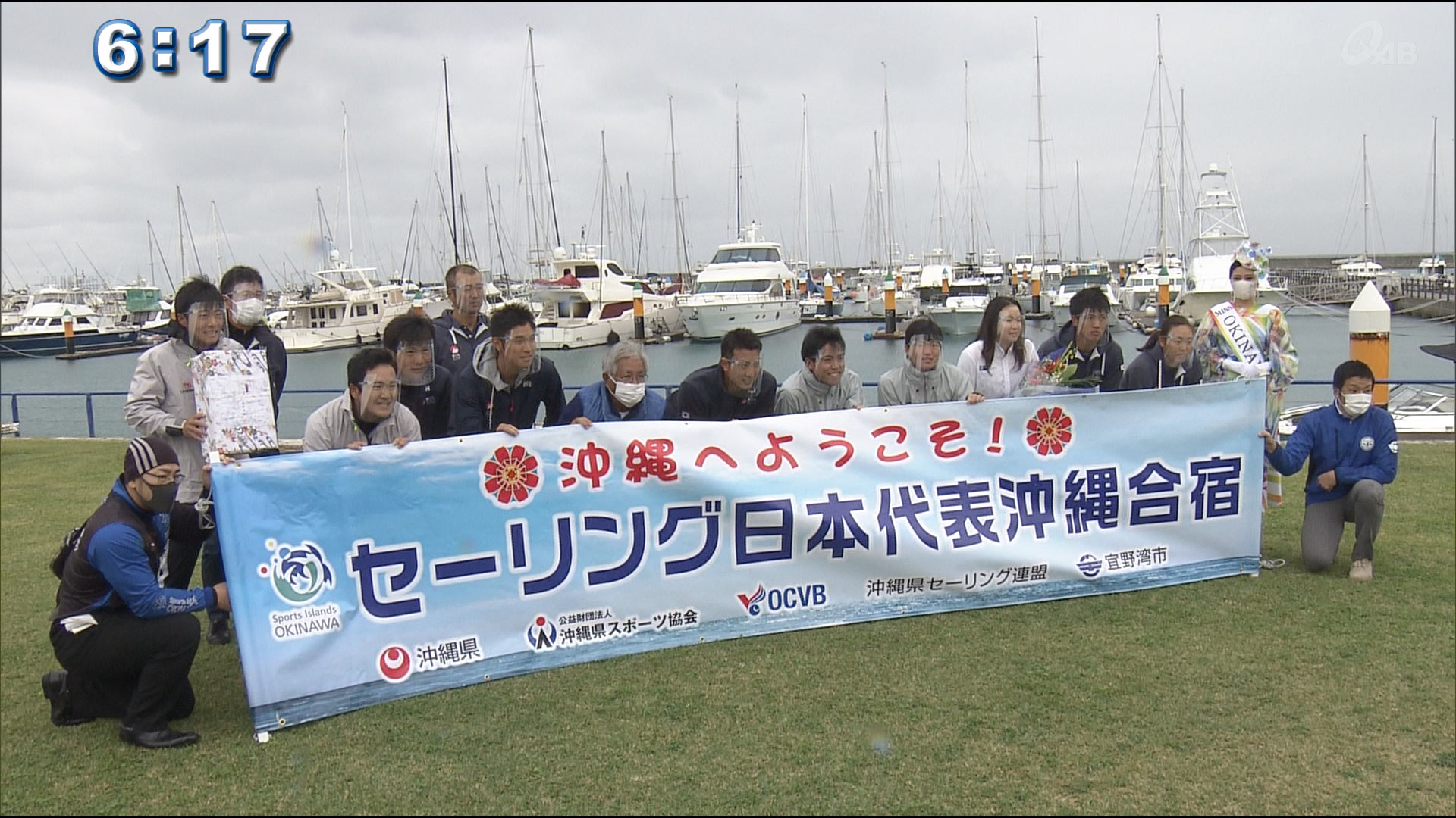 沖縄で合宿をしているセーリング日本代表を歓迎