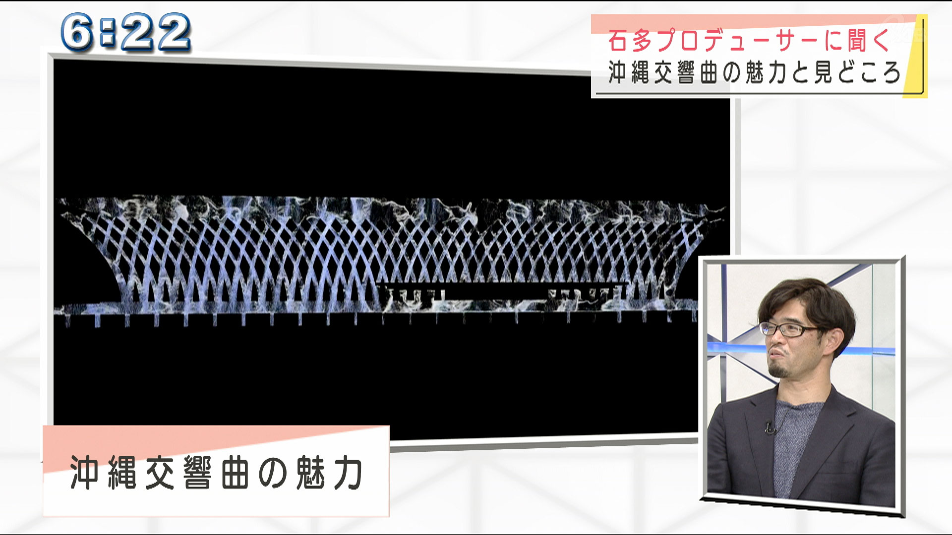 国内最大級の映像ショー「沖縄交響曲」