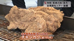 1泊で台湾を楽しむ・後編