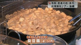 1泊で台湾を楽しむ・後編