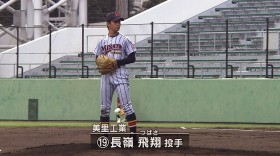 高校野球秋季大会 決勝は因縁の対決！