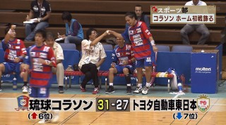 Q+スポーツ部 ホーム初戦飾った! コラソン 　砂浜に舞う! ビーチサッカー