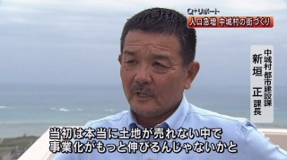 Q+リポート 人口急増！中城村の街づくり