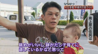 Q+リポート 人口急増！中城村の街づくり