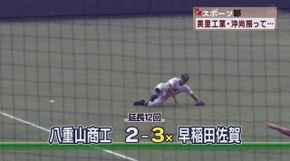 Q+スポーツ部 選抜出場かけ強豪が激突！