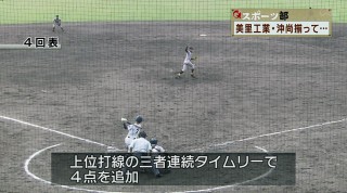 Q+スポーツ部 選抜出場かけ強豪が激突！